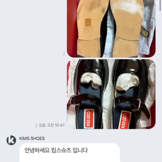 [BUNJANG] KENZO Mary Jane Smile Flat Shoes / KENZO 겐조 메리제인 스마일 플랫슈즈 37