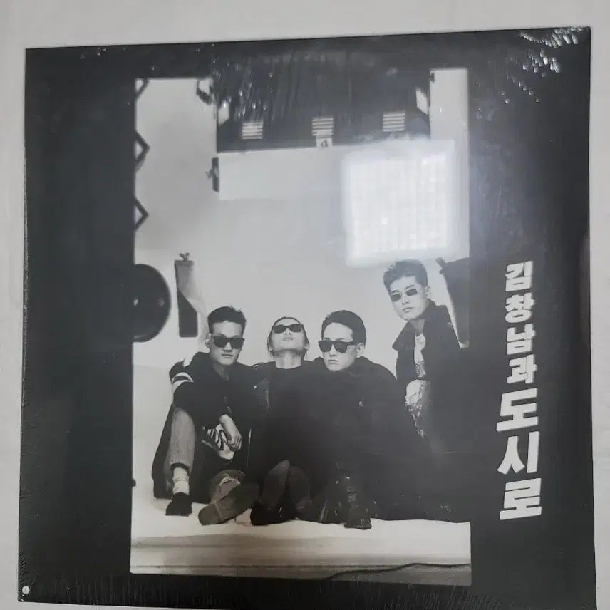 [BUNJANG] Kim Changnam City LP (Sealed) / 김창남과 도시로 미개봉 LP