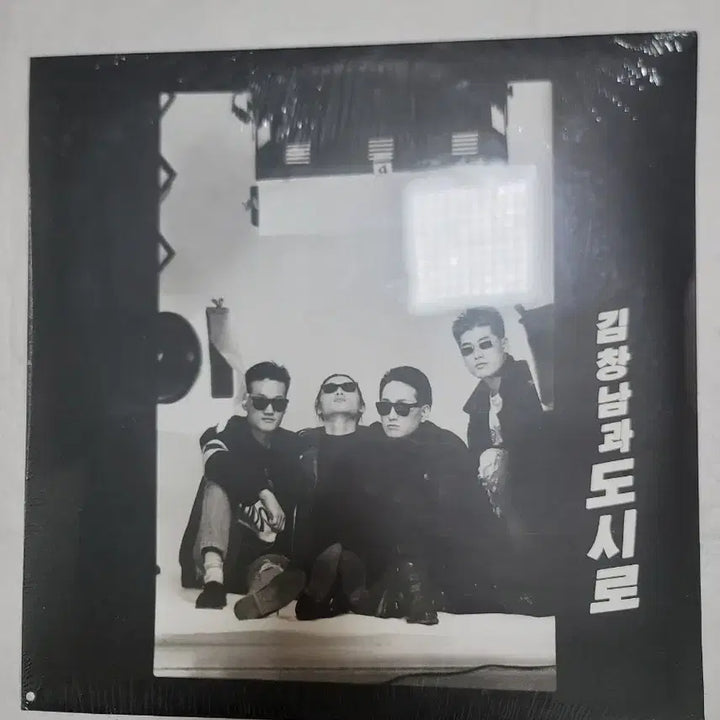 [BUNJANG] Kim Changnam City LP (Sealed) / 김창남과 도시로 미개봉 LP