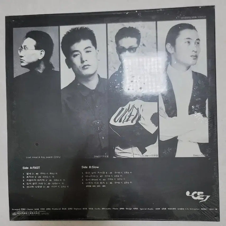 [BUNJANG] Kim Changnam City LP (Sealed) / 김창남과 도시로 미개봉 LP