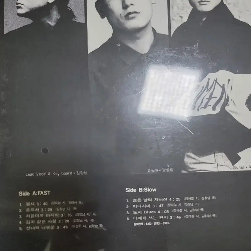 [BUNJANG] Kim Changnam City LP (Sealed) / 김창남과 도시로 미개봉 LP
