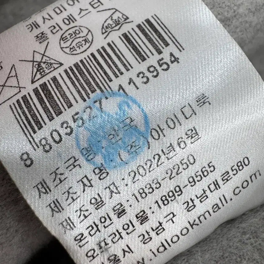 [BUNJANG] Claudie Pierlot Cashmere Jacket / 끌로디 피에로 캐시미어 자켓