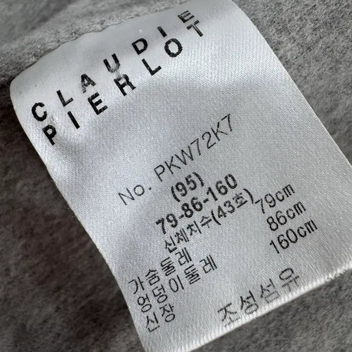 [BUNJANG] Claudie Pierlot Cashmere Jacket / 끌로디 피에로 캐시미어 자켓