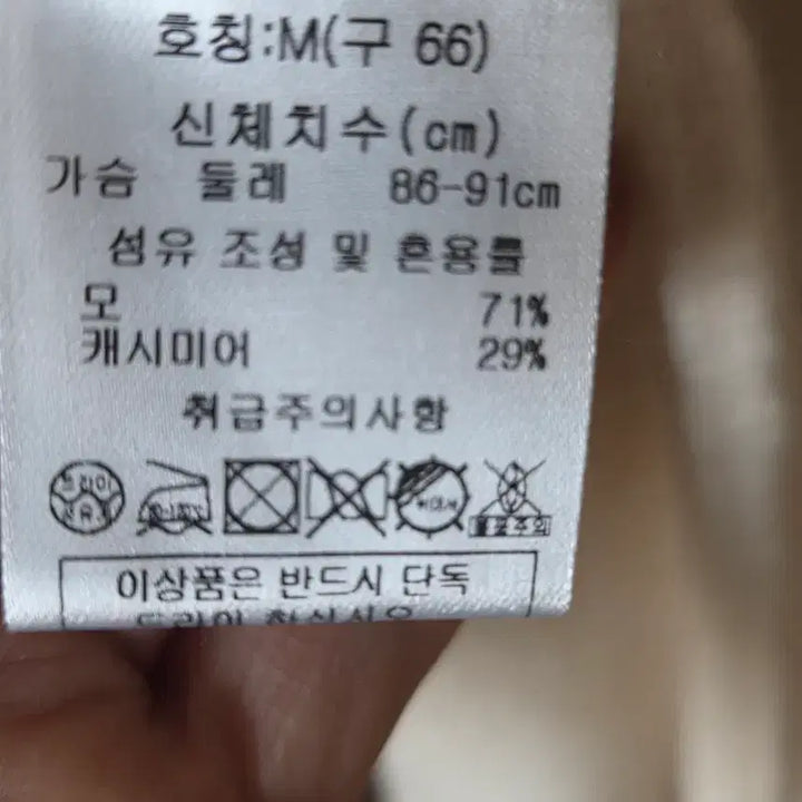 [BUNJANG] Tahari Ivory Long Cardigan Vest / 타하리 아이보리 롱 가디건 베스트