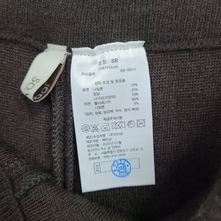 [BUNJANG] Soul Brown Raccoon Wool Wide Knit Pants / 쏘울 브라운 라쿤 울 와이드 니트팬츠/2025ss/88/앨리스/659