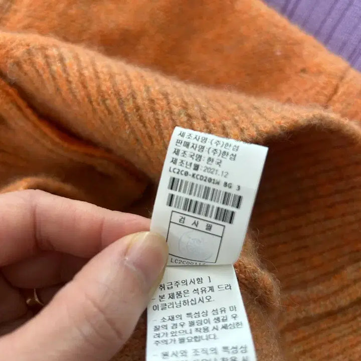 [BUNJANG] Lanvin Cashmere Cardigan / 랑방 가디건