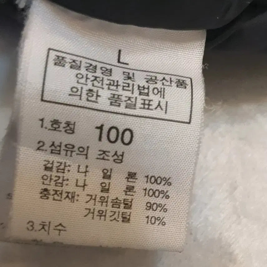 [BUNJANG] The North Face 800 Fill Down Jacket 100 / 노스페이스 800  Summit 패딩 100