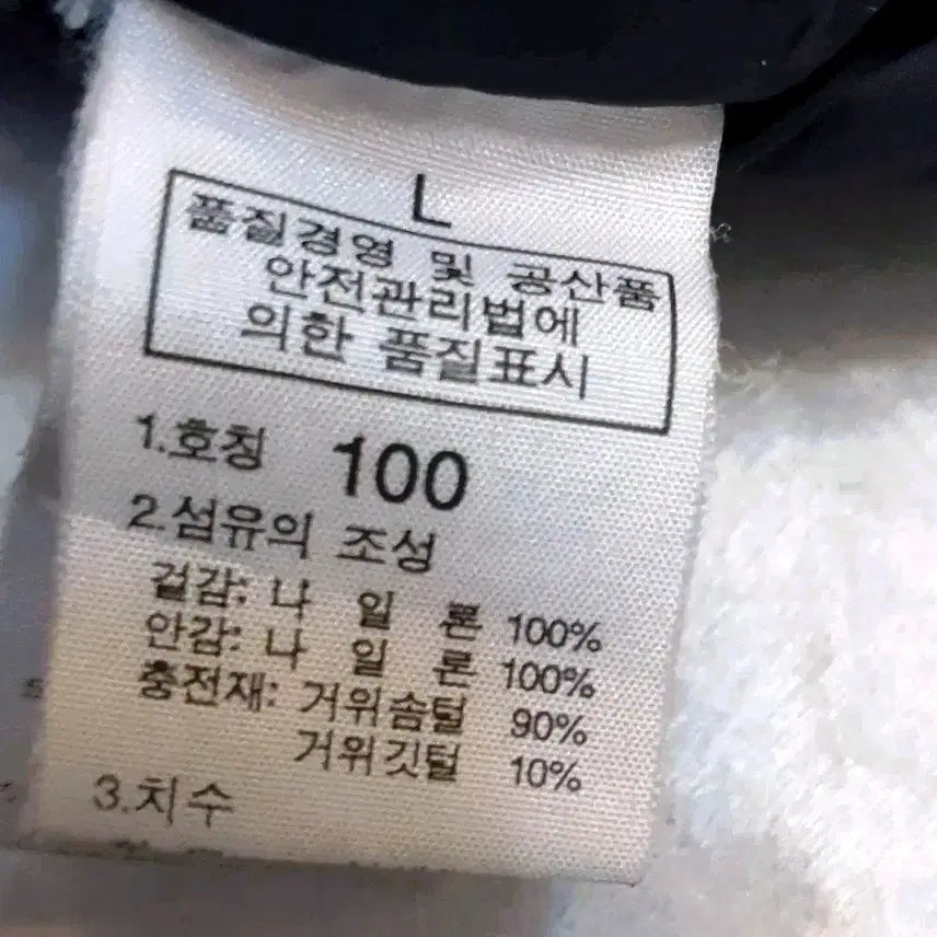 [BUNJANG] The North Face 800 Fill Down Jacket 100 / 노스페이스 800  Summit 패딩 100