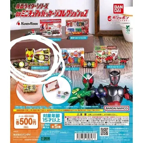 [BUNJANG] Kamen Rider Zero-One Gashapon Capsule Toy / 가면라이더 제로원 가챠(가샤폰) 미개봉