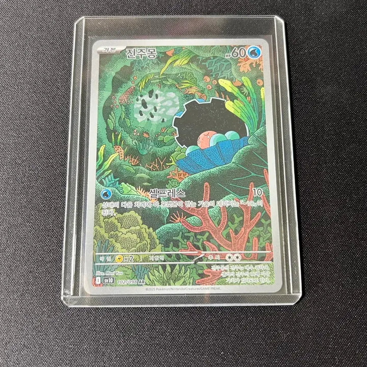 [BUNJANG] Pokemon Jinju Mong AR Card / 포켓몬카드 진주몽 AR (sv10 102/098)