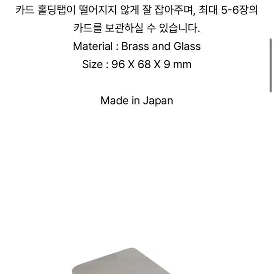 [SOLD OUT] 츠보타 펄 mirror card holder 카드 지갑