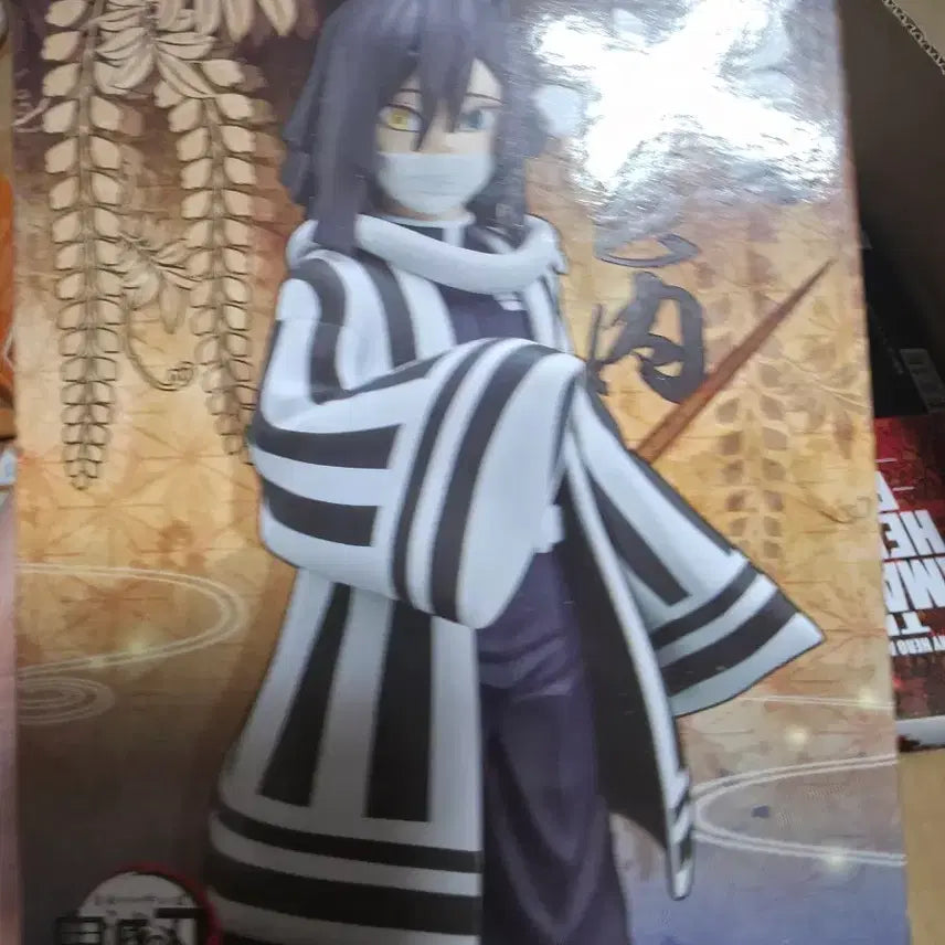 [BUNJANG] Demon Slayer Banpresto Obanai Figure / 귀멸의 칼날 반프레스토 오바나이 피규어(미개봉)