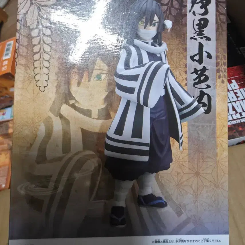 [BUNJANG] Demon Slayer Banpresto Obanai Figure / 귀멸의 칼날 반프레스토 오바나이 피규어(미개봉)