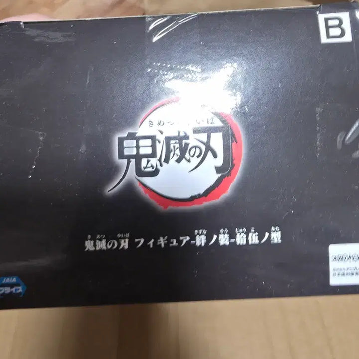 [BUNJANG] Demon Slayer Banpresto Obanai Figure / 귀멸의 칼날 반프레스토 오바나이 피규어(미개봉)