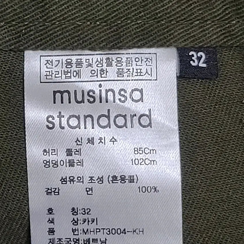 [BUNJANG] Musinsa Standard Pants - Size 32 / 