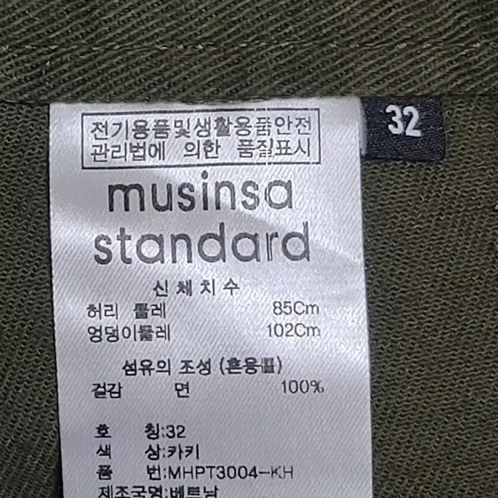 [BUNJANG] Musinsa Standard Pants - Size 32 / 