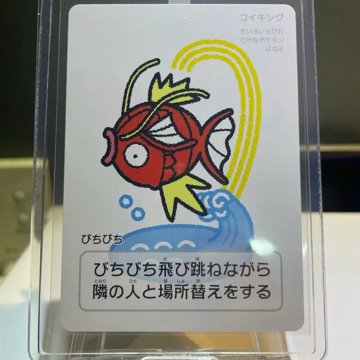 [BUNJANG] Pokemon Taruka Magikarp Card / [일판] 포켓몬 카드 바바누키의 잉어킹