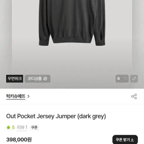 [BUNJANG] Lucky Chouette Zip-up Jumper / 새상품)럭키슈에뜨 집업 점퍼팝니다