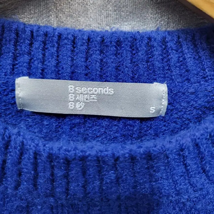 [BUNJANG] 8 Seconds Blue Cable Knit Crop Sweater / 에잇세컨즈 블루 꽈배기 크롭 니트