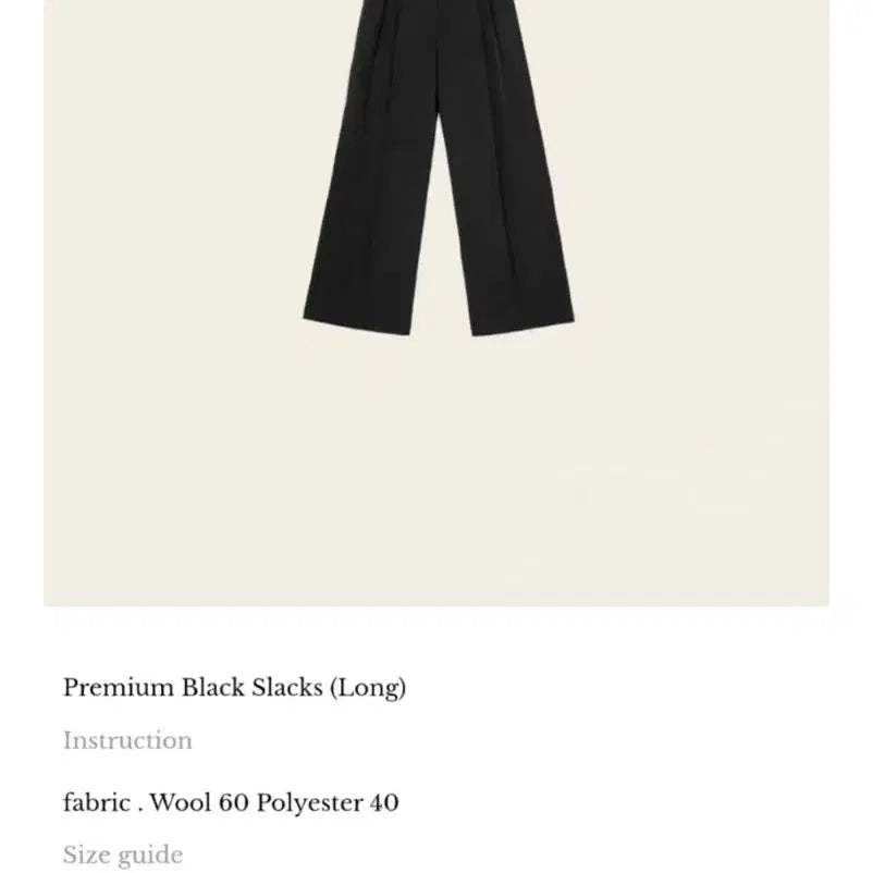 [SOLD OUT] 르플레인 프리미엄 블랙 슬랙스 롱 새상품 Premium Black Sla