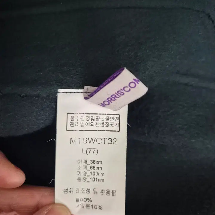[BUNJANG] MORRIS Dark Green Double Long Coat (Size 66) / MORRIS 다크그린 더블 롱코트 66사이즈