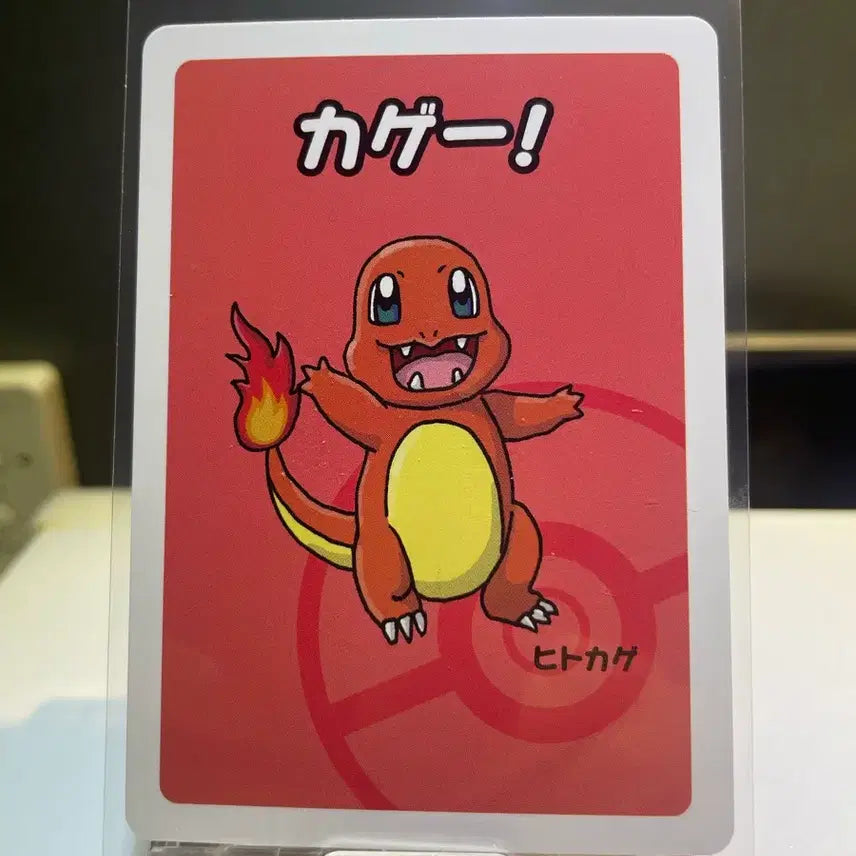 [BUNJANG] Pokemon Baba Nuki Charmander Card / [일판] 포켓몬 카드 바바누키의 파이리