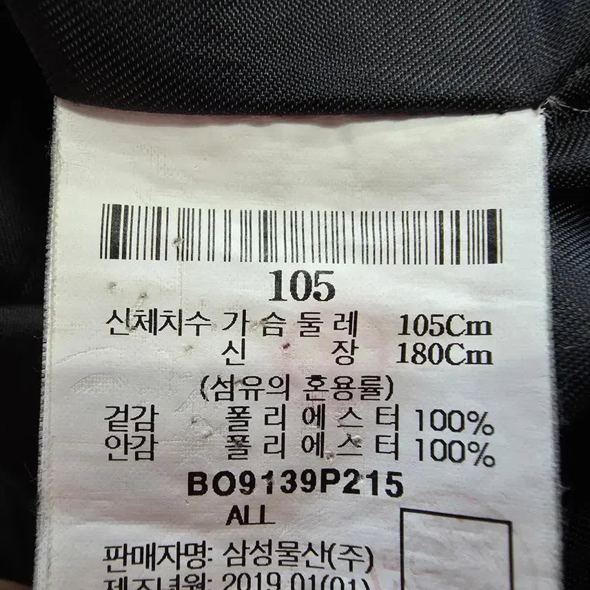 [BUNJANG] Beanpole Men&