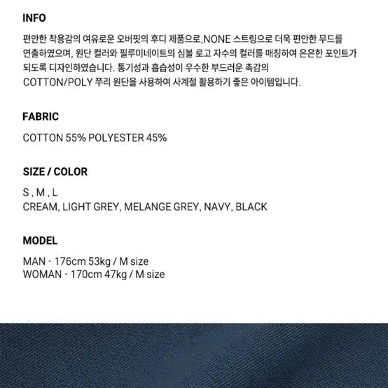 [BUNJANG] Filluminate Sprint Hoodie Navy L / 필루미네이트 스프린트 후디 네이비 라지 L