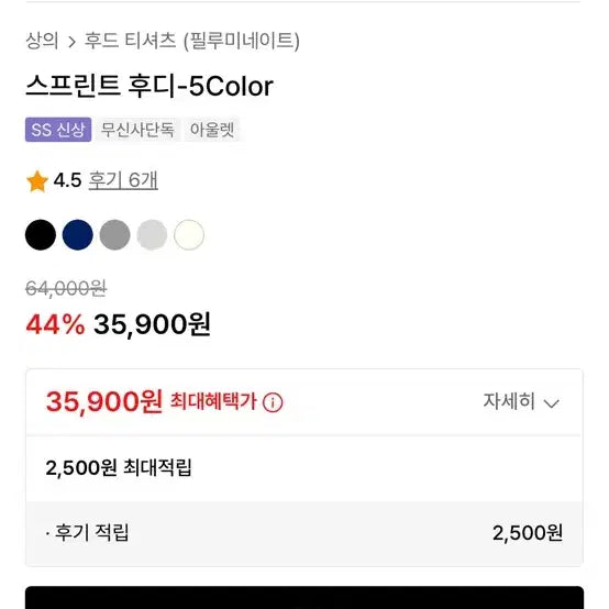 [BUNJANG] Filluminate Sprint Hoodie Navy L / 필루미네이트 스프린트 후디 네이비 라지 L