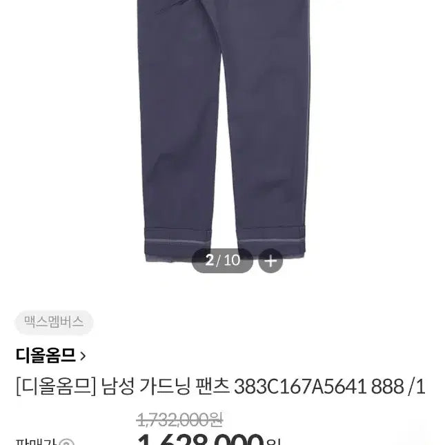 [BUNJANG] Dior Homme Gardening Pants / 디올옴므 가드닝 팬츠 33