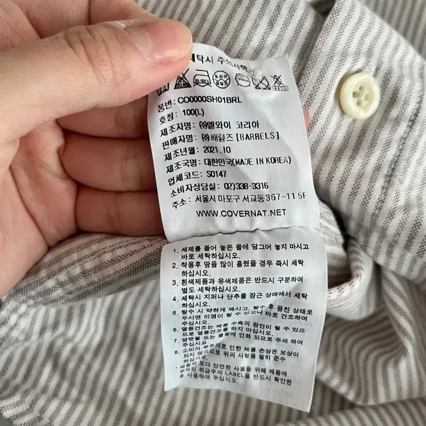 [BUNJANG] Covernat Striped Oxford Shirt - Beige / L) 커버낫 스트라이프 셔츠 베이지