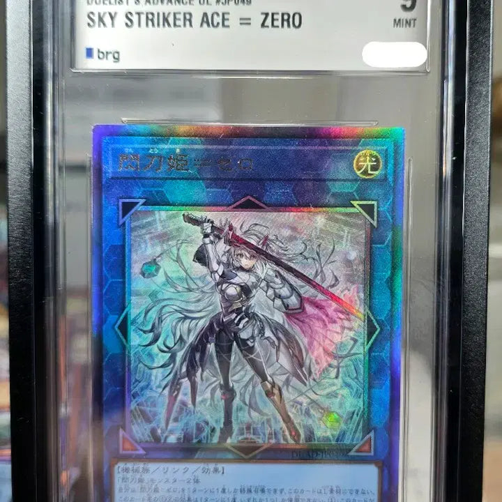 [BUNJANG] DUAD 섬도희 Zero Ultimate Rare Trading Card / DUAD-JP049 섬도희 제로 일본판 얼티메이트 레어 BRG9
