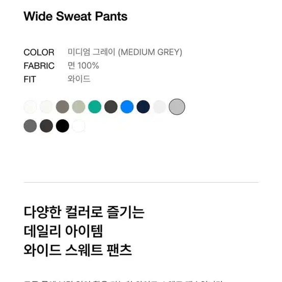 [BUNJANG] Musinsa Standard Wide Sweat Pants Medium Gray 2XL / 무신사 스탠다드 와이드 스웨트 팬츠 미디엄 그레이 2XL