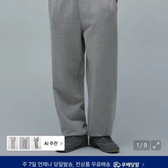 [BUNJANG] Musinsa Standard Wide Sweat Pants Medium Gray 2XL / 무신사 스탠다드 와이드 스웨트 팬츠 미디엄 그레이 2XL