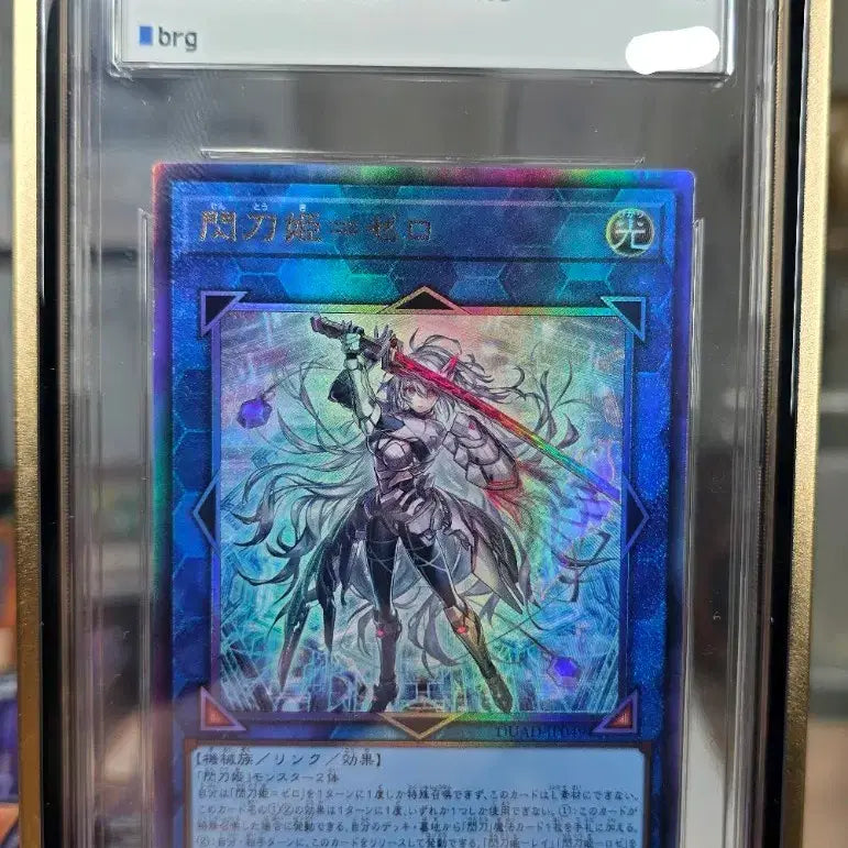 [BUNJANG] DUAD-JP049 Sky Striker Ace Zero Ultimate Rare Card / DUAD-JP049 섬도희 제로 일본판 얼티미트 레어 BRG9