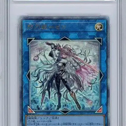 [BUNJANG] DUAD-JP049 Sky Striker Ace Zero Ultimate Rare Card / DUAD-JP049 섬도희 제로 일본판 얼티미트 레어 BRG9