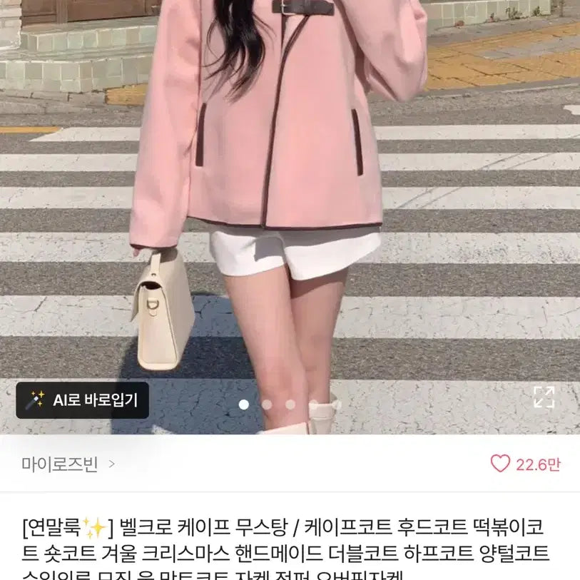 [BUNJANG] Cape Hood Coat / 새상품 케이프 후드코트