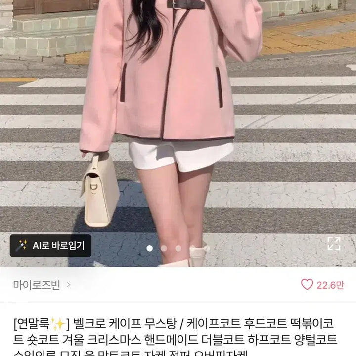 [BUNJANG] Cape Hood Coat / 새상품 케이프 후드코트