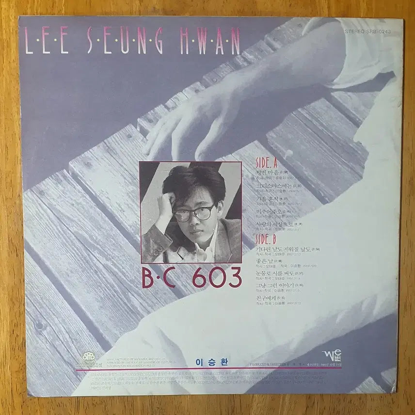 [BUNJANG] Lee Seung Hwan 1st Album LP / 이승환1집 LP 텅빈마음nm
