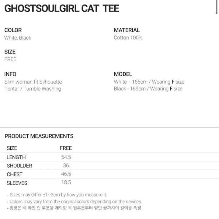 [BUNJANG] NICE GHOST CLUB GHOSTSOULGIRL CAT TEE / 나고클 나이스고스트클럽 GHOSTSOULGIRL CAT TEE