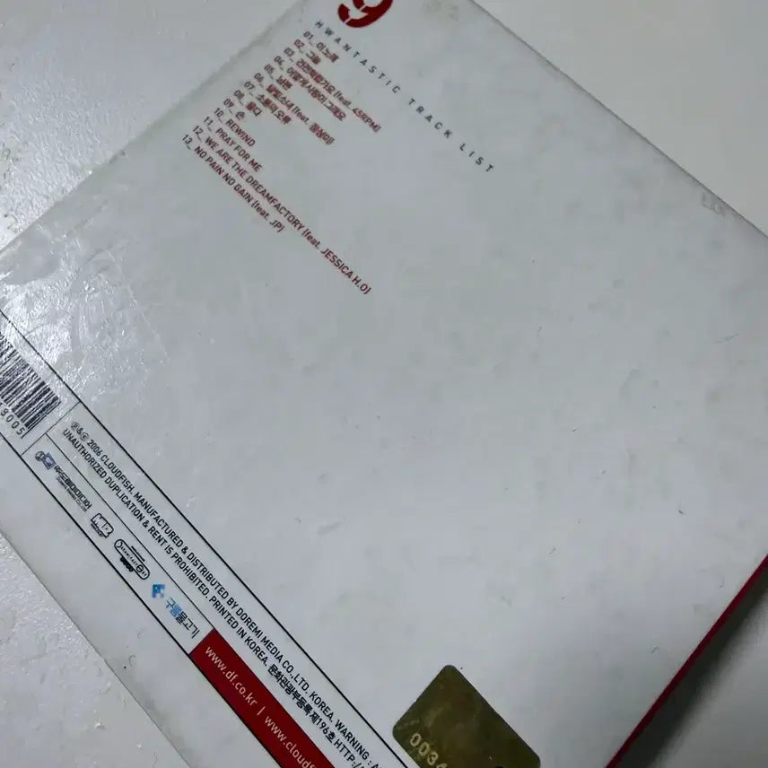 [SOLD OUT] 이승환 9집