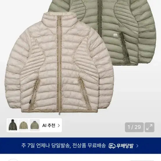 [BUNJANG] Maden Mariposa Light Padded Jacket Beige L / 매든 마리포사 라이트 패디드 자켓 경량 패딩 베이지 L