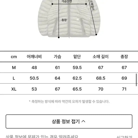 [BUNJANG] Maden Mariposa Light Padded Jacket Beige L / 매든 마리포사 라이트 패디드 자켓 경량 패딩 베이지 L