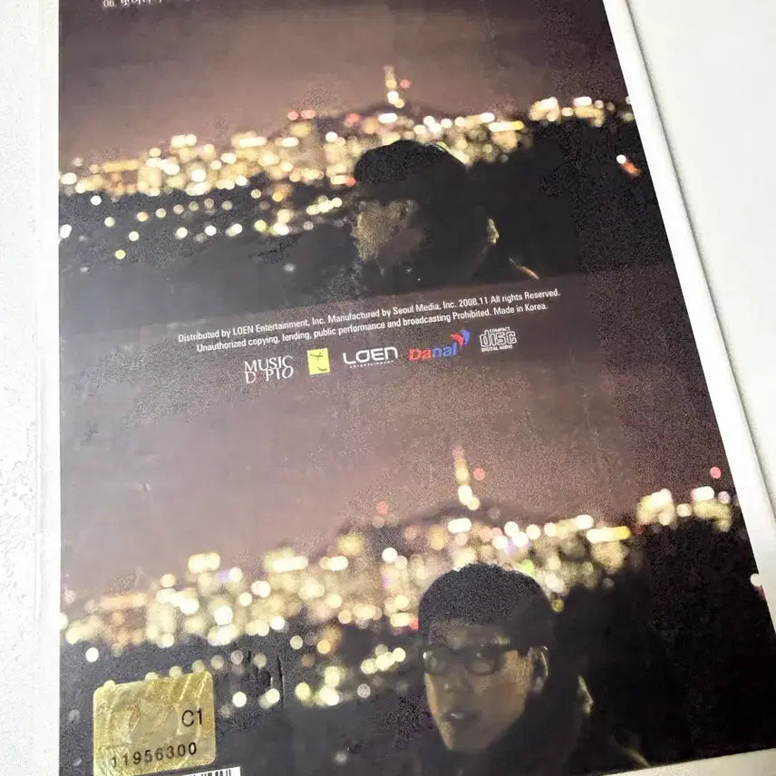 [SOLD OUT] 윤종신 11집 음반
