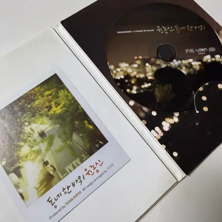 [SOLD OUT] 윤종신 11집 음반