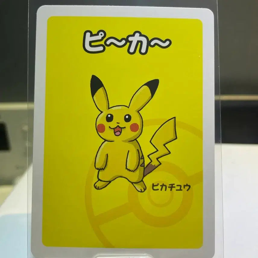 [SOLD OUT] [일판] 포켓몬 카드 바바누키의 피카츄