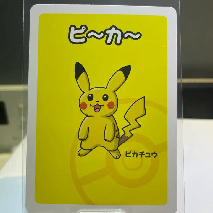 [SOLD OUT] [일판] 포켓몬 카드 바바누키의 피카츄
