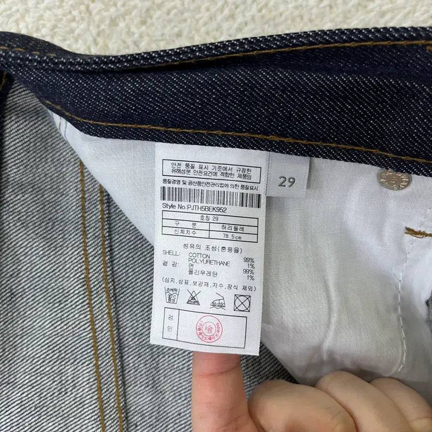 [BUNJANG] 29CM Plack Mergo Raw Denim Jeans / 29 플랙 MERGO 생지 데님 청바지 0316M