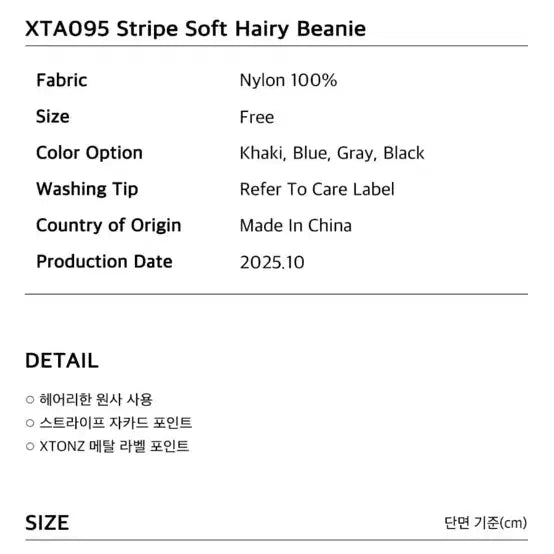 [BUNJANG] XTONZ XTA095 Stripe Soft Hair Ribbed Beanie / 엑스톤즈 XTA095 스트라이프 소프트헤어리비니 GRAY 현재품절