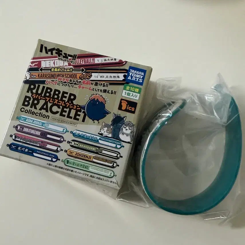 [BUNJANG] Haikyuu Date Tech High Silicone Wristband / 하이큐 다테공고 실리콘 팔찌 굿즈